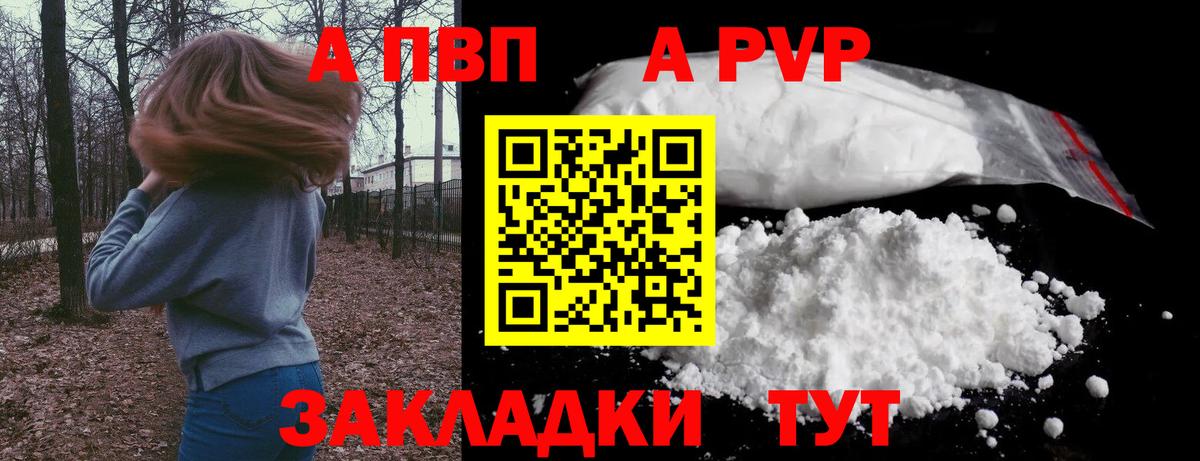 A PVP крисы CK Алексеевка