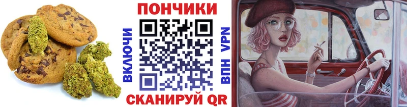Печенье с ТГК конопля  Алексеевка 