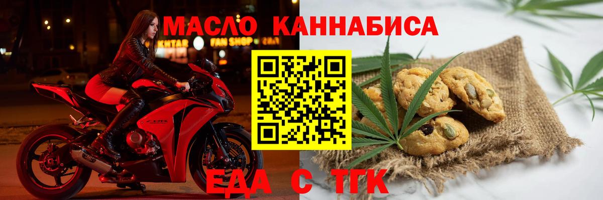 Алексеевка  Cannafood конопля  Вход с VPN 