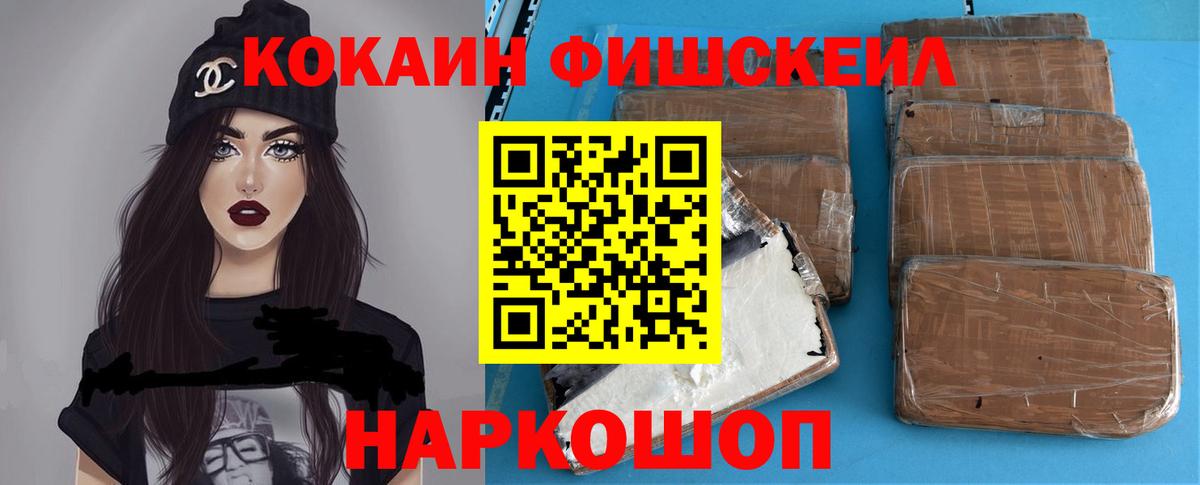 Кокаин VHQ  Вход с VPN  Алексеевка 