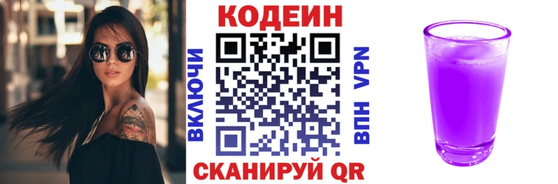 Кодеиновый сироп Lean напиток Lean (лин)  гидра ТОР  Алексеевка 