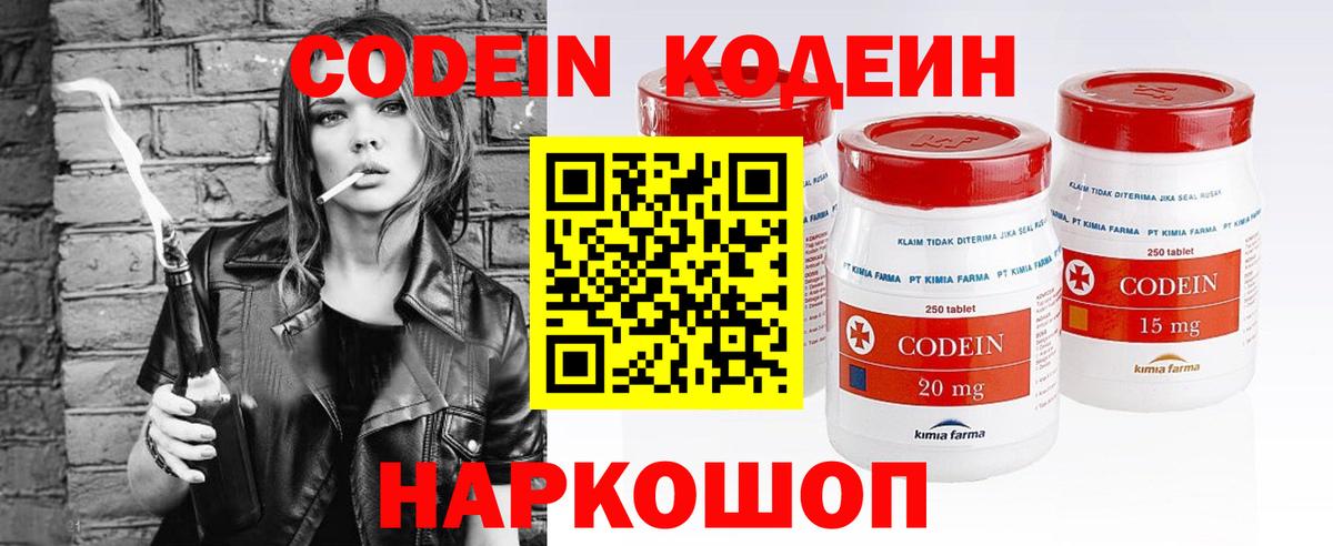 Codein Purple Drank  Кодеин Purple Drank  Алексеевка  Вход с VPN 