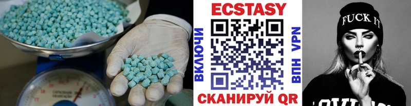 ЭКСТАЗИ 280мг Алексеевка