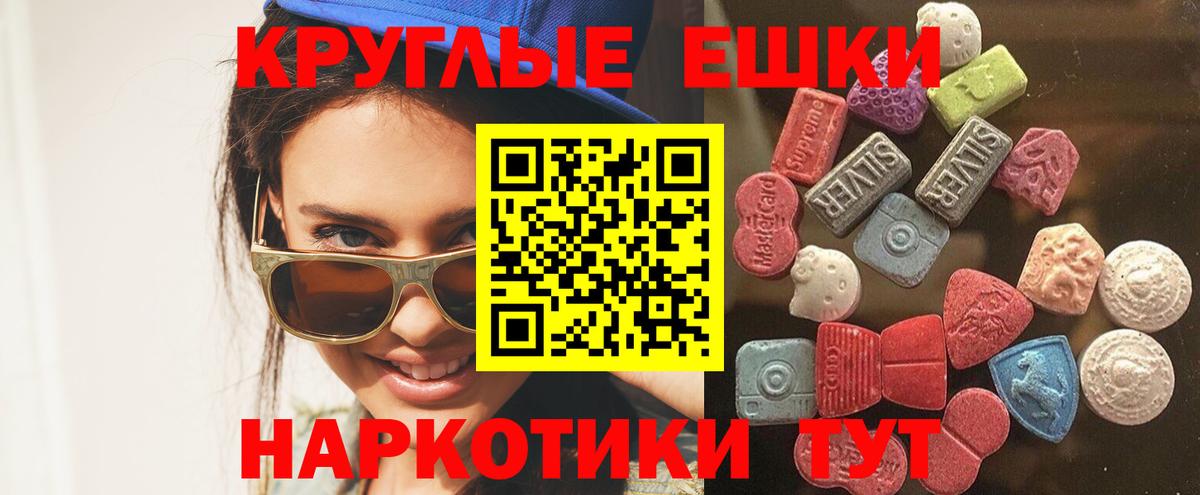 Экстази таблы  Экстази louis Vuitton  Вход с VPN  Алексеевка 