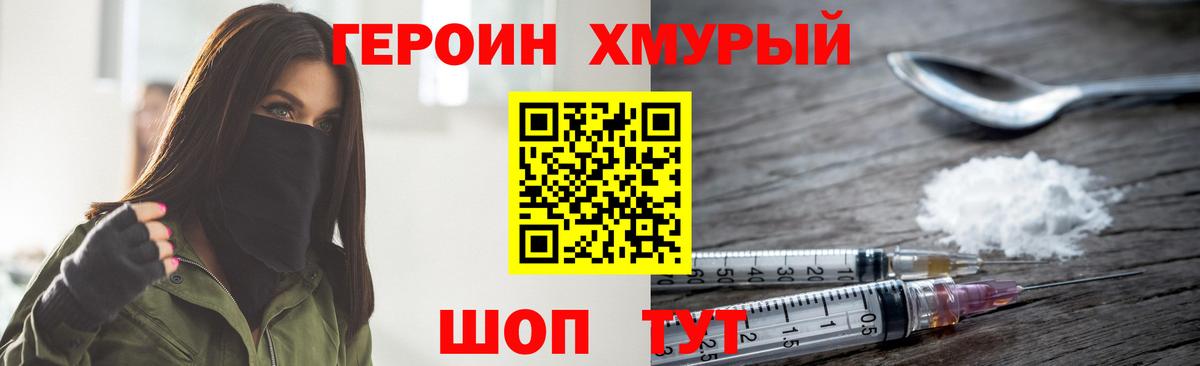 Алексеевка  Героин VHQ  ГЕРОИН  Вход с VPN 