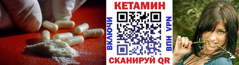Кетамин ketamine ссылка на мегу ССЫЛКА Алексеевка