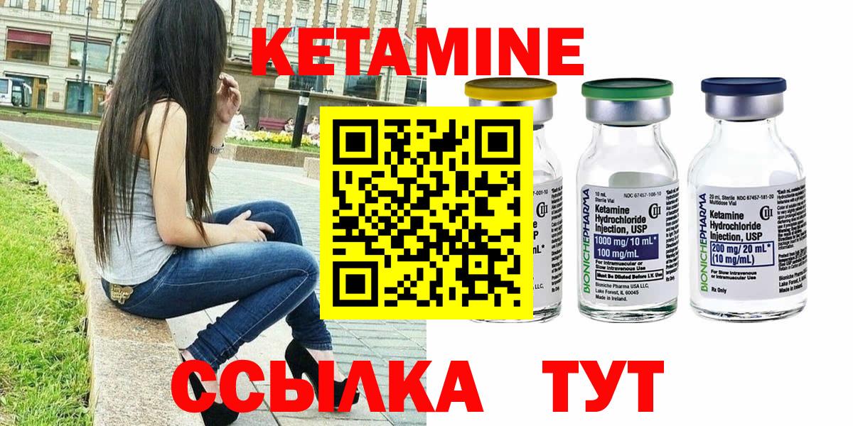 Кетамин ketamine Алексеевка