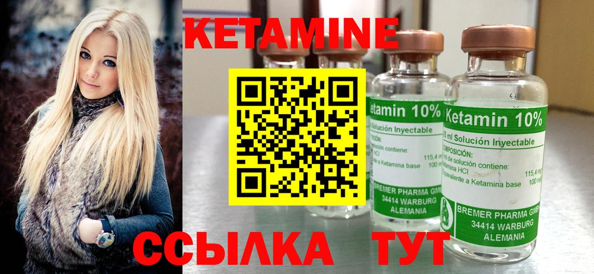 Кетамин ketamine  Кетамин ketamine  Вход с VPN  Алексеевка 