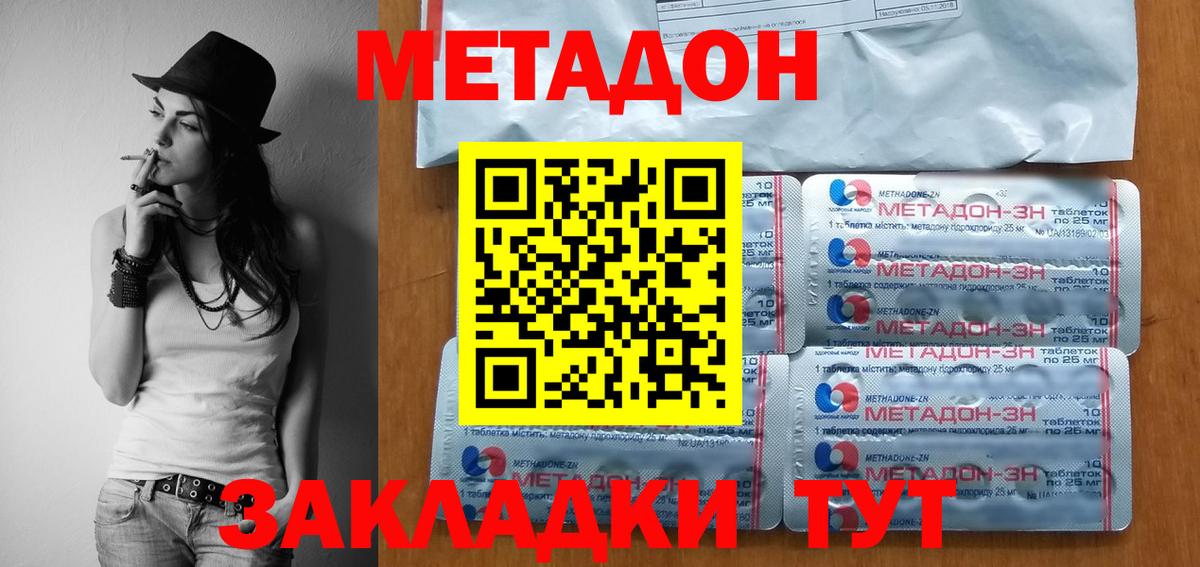 МЕТАДОН VHQ  Вход с VPN  сайты даркнета как зайти  Алексеевка 