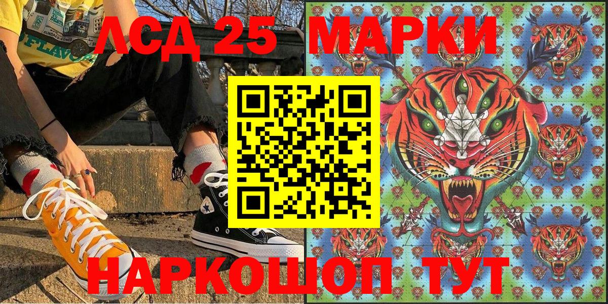 Марки 25I-NBOMe 1,5мг  Марки 25I-NBOMe 1,5мг  Алексеевка  Марки NBOMe  Вход с VPN 