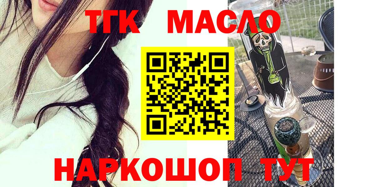Дистиллят ТГК THC oil  Вход с VPN  МЕГА вход  Алексеевка 