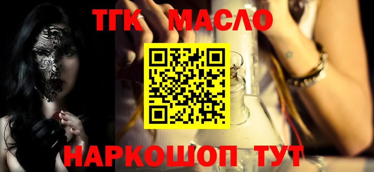 Дистиллят ТГК вейп Алексеевка