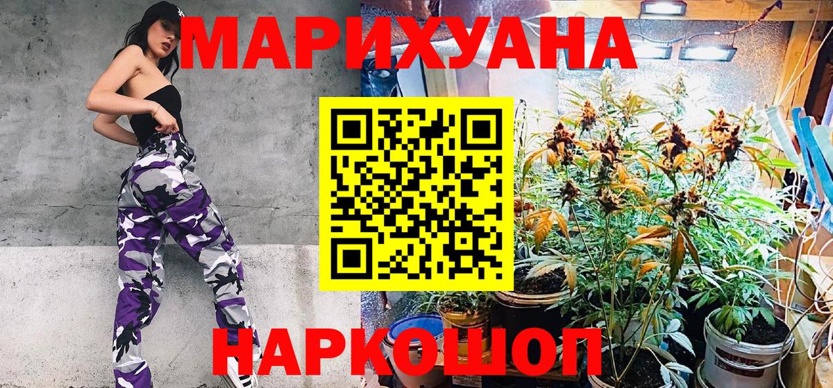 Каннабис Ganja  Канабис Bruce Banner  МАРИХУАНА марихуана  Вход с VPN  Алексеевка 